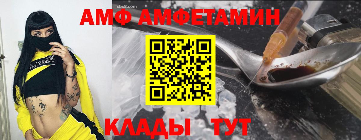 АМФ 98% Борисоглебск