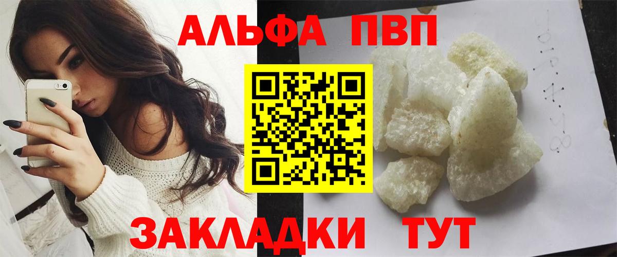 Alpha PVP СК КРИС  Вход с VPN  Борисоглебск  APVP СК 