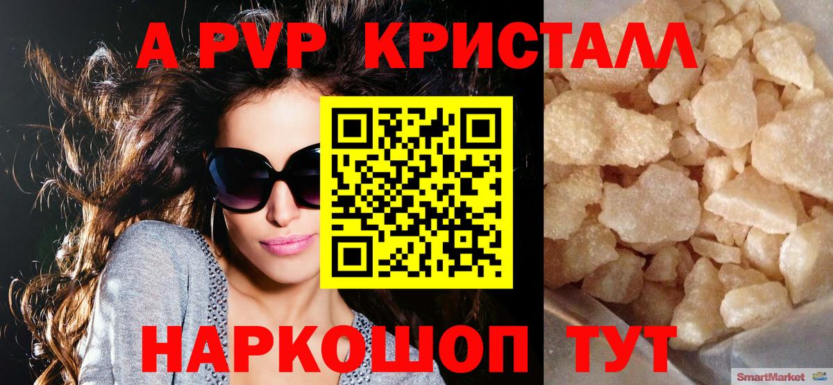 Alpha-PVP мука Борисоглебск