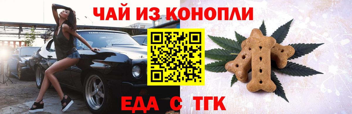 Печенье с ТГК марихуана Борисоглебск