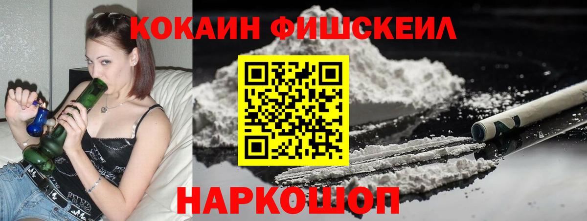 COCAIN  COCAIN 99%  Вход с VPN  Борисоглебск 