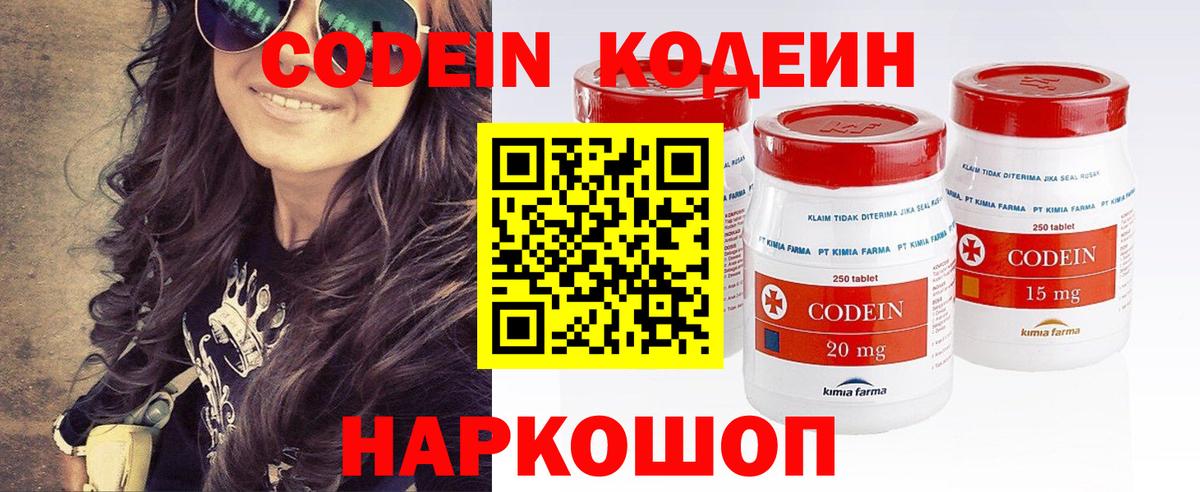 Борисоглебск  цена   Кодеин напиток Lean (лин)  Вход с VPN  Codein напиток Lean (лин) 