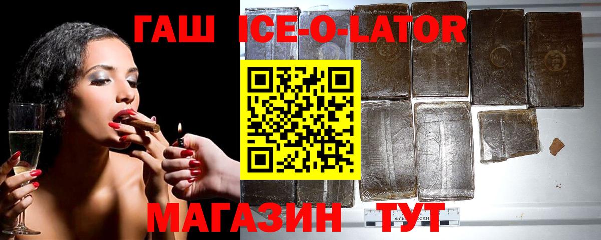 Борисоглебск  ГАШИШ индика сатива  ГАШ Изолятор  Гашиш  Вход с VPN 
