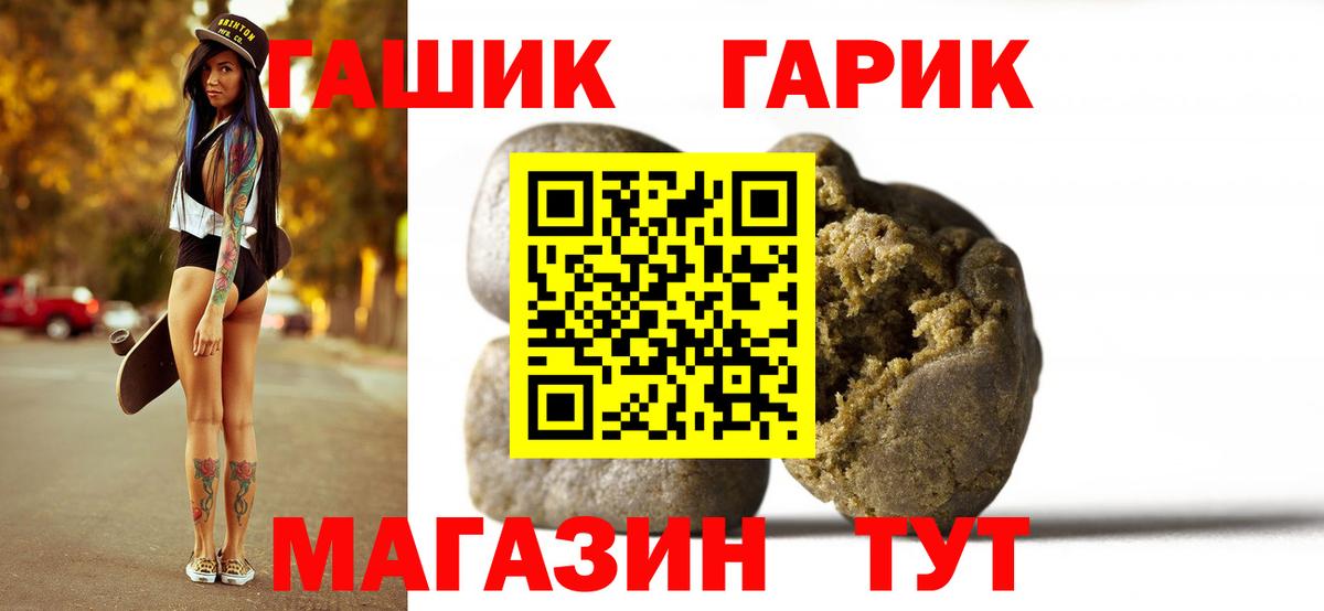 ГАШ ice o lator Борисоглебск