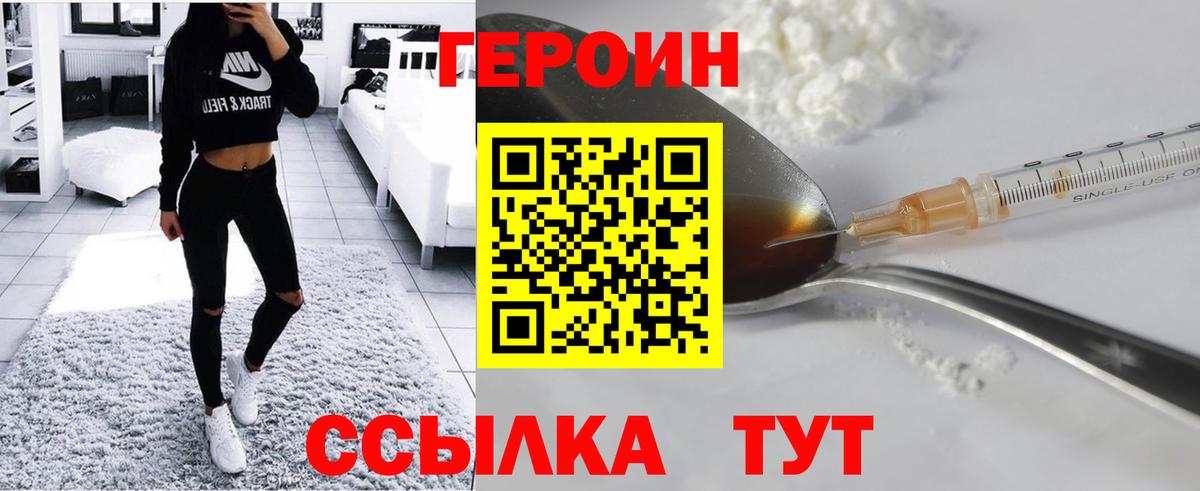 Борисоглебск  Героин  Вход с VPN  ГЕРОИН VHQ 