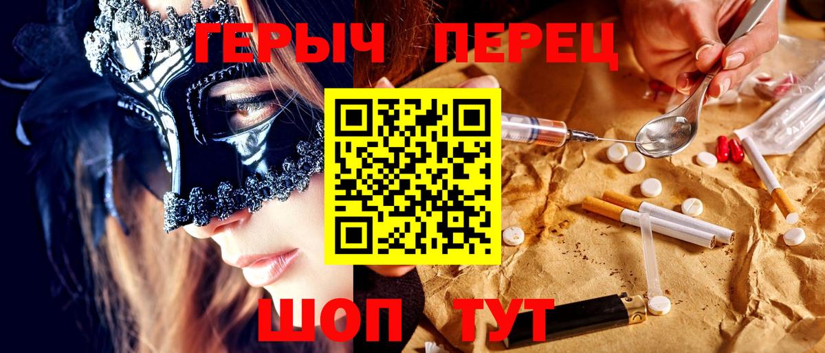 ГЕРОИН афганец Борисоглебск