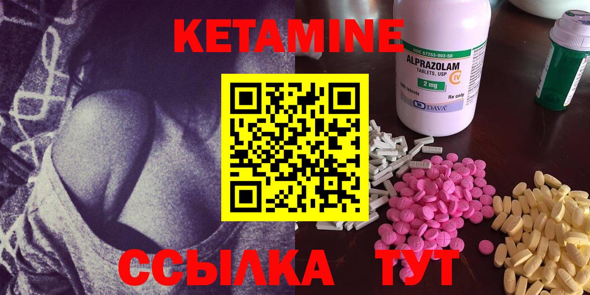 КЕТАМИН ketamine Борисоглебск