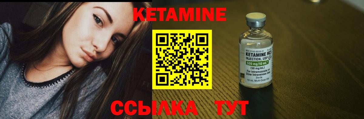 Кетамин VHQ  MEGA ONION  КЕТАМИН VHQ  Борисоглебск  Вход с VPN 
