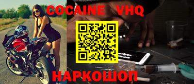 альфа пвп VHQ Бийск