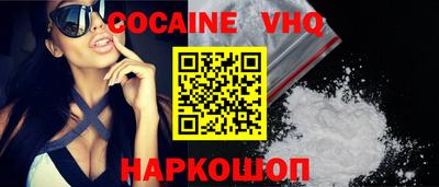 кокаин VHQ Беслан