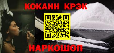 кокаин VHQ Беслан