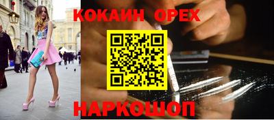 кокаин VHQ Беслан