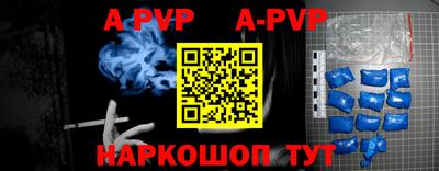 альфа пвп VHQ Бийск
