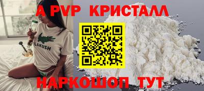 альфа пвп VHQ Бийск