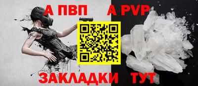 альфа пвп VHQ Бийск