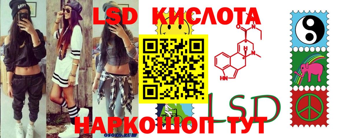 Лсд 25 экстази ecstasy  ЛСД экстази кислота  Вход с VPN  Борисоглебск 
