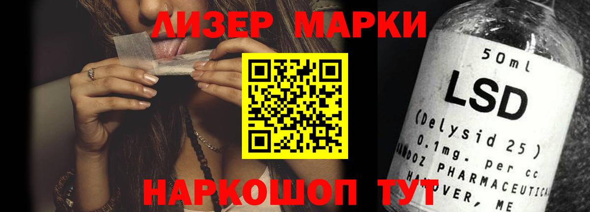 LSD-25 экстази кислота Борисоглебск