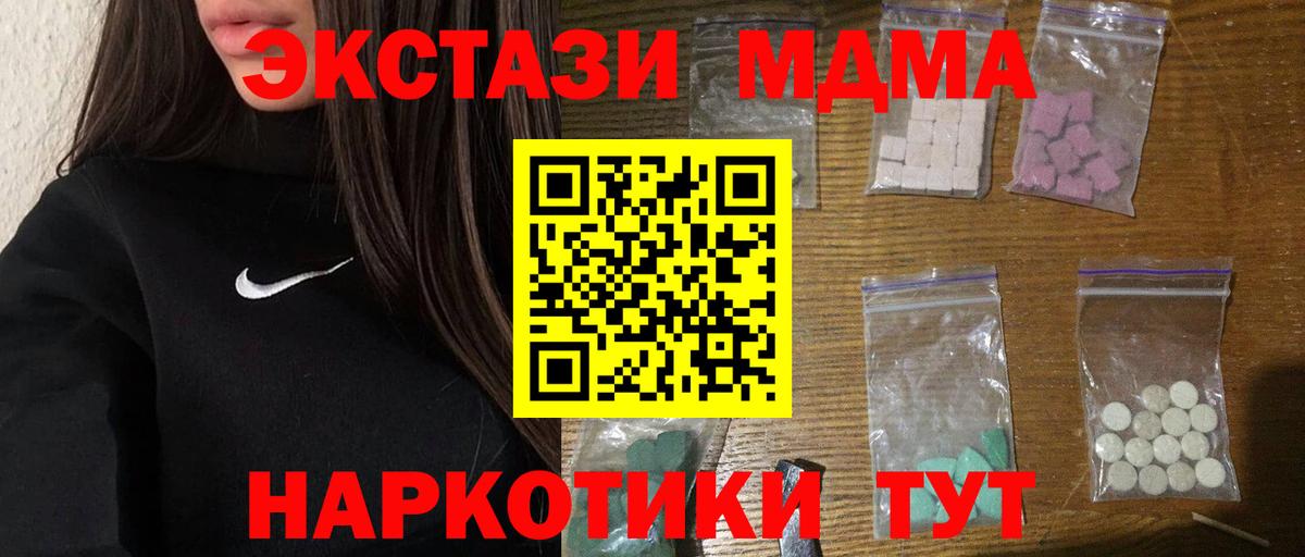 MDMA  Вход с VPN  МДМА Molly  Борисоглебск  МДМА молли 