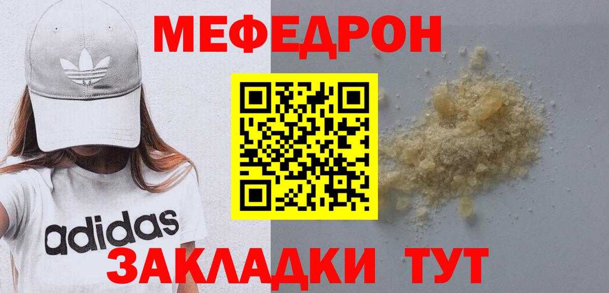 Борисоглебск  Меф  мега   Вход с VPN  Меф мяу мяу  МЯУ-МЯУ мяу мяу 