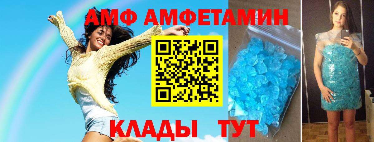 МЕТАМФЕТАМИН пудра Борисоглебск