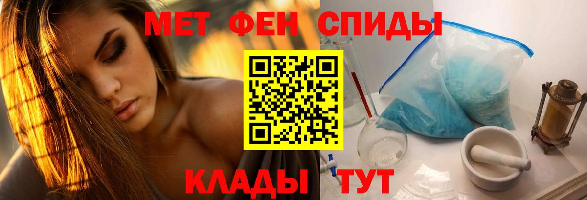 Борисоглебск  Метамфетамин Декстрометамфетамин 99.9%  Вход с VPN 