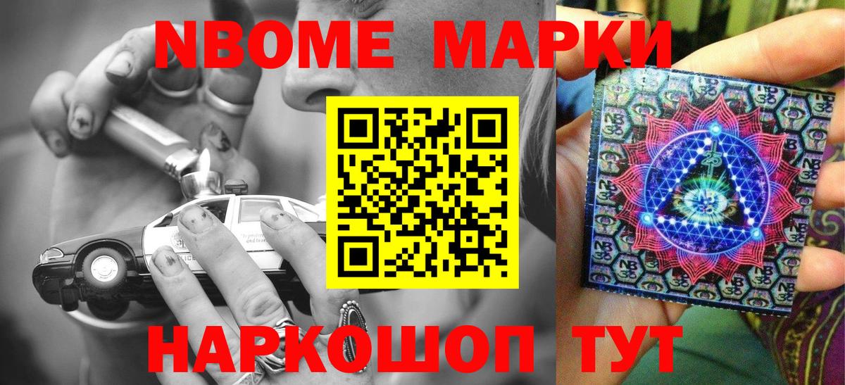 Борисоглебск  Марки 25I-NBOMe 1,8мг  Наркотические марки  Марки 25I-NBOMe 1,8мг  Вход с VPN 