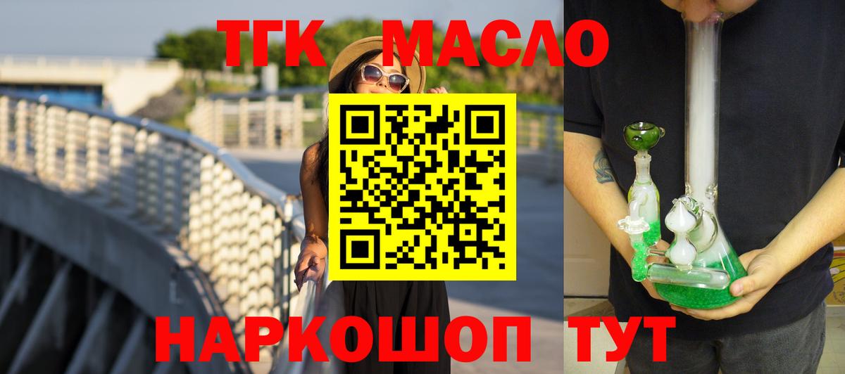 MEGA ТОР  Дистиллят ТГК концентрат  Вход с VPN  Борисоглебск 